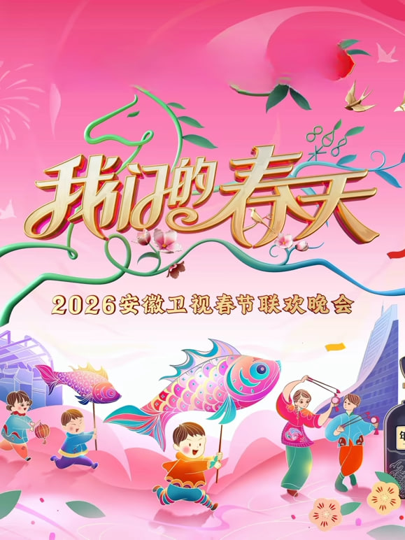 影片海报