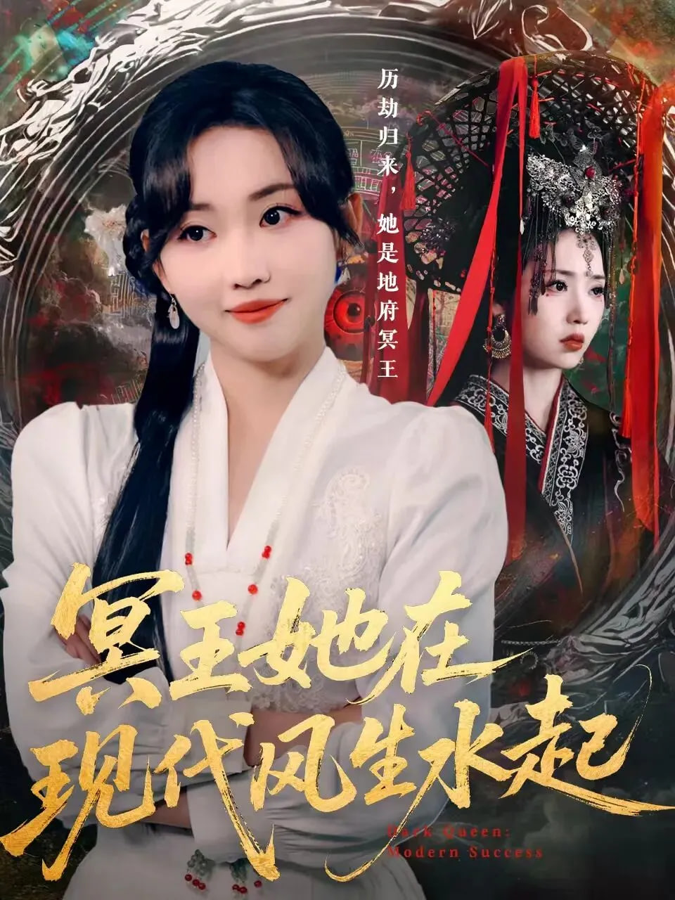 长安的荔枝